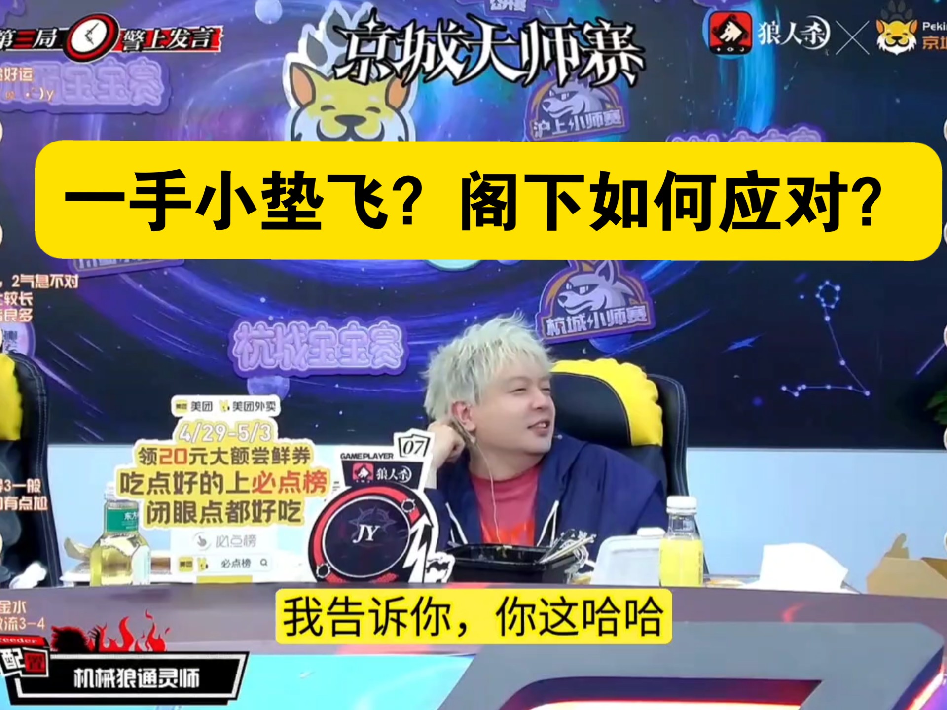 开云-WBG力克HLE,Ming完成史诗逆转顶尖较量全球总决赛,锁定晋级资格