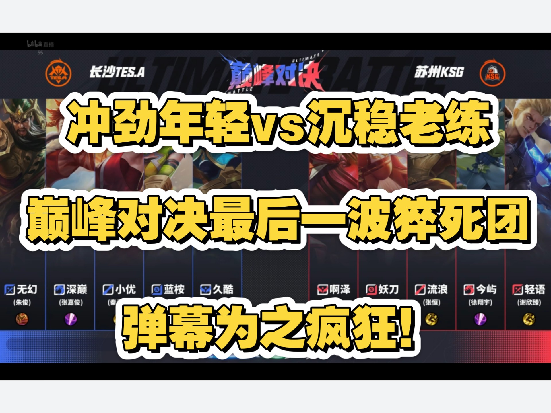 开云体育在线-G2翻盘C9,Doinb操刀奇招英雄翻盘峡谷大战八强赛,点燃全场激情