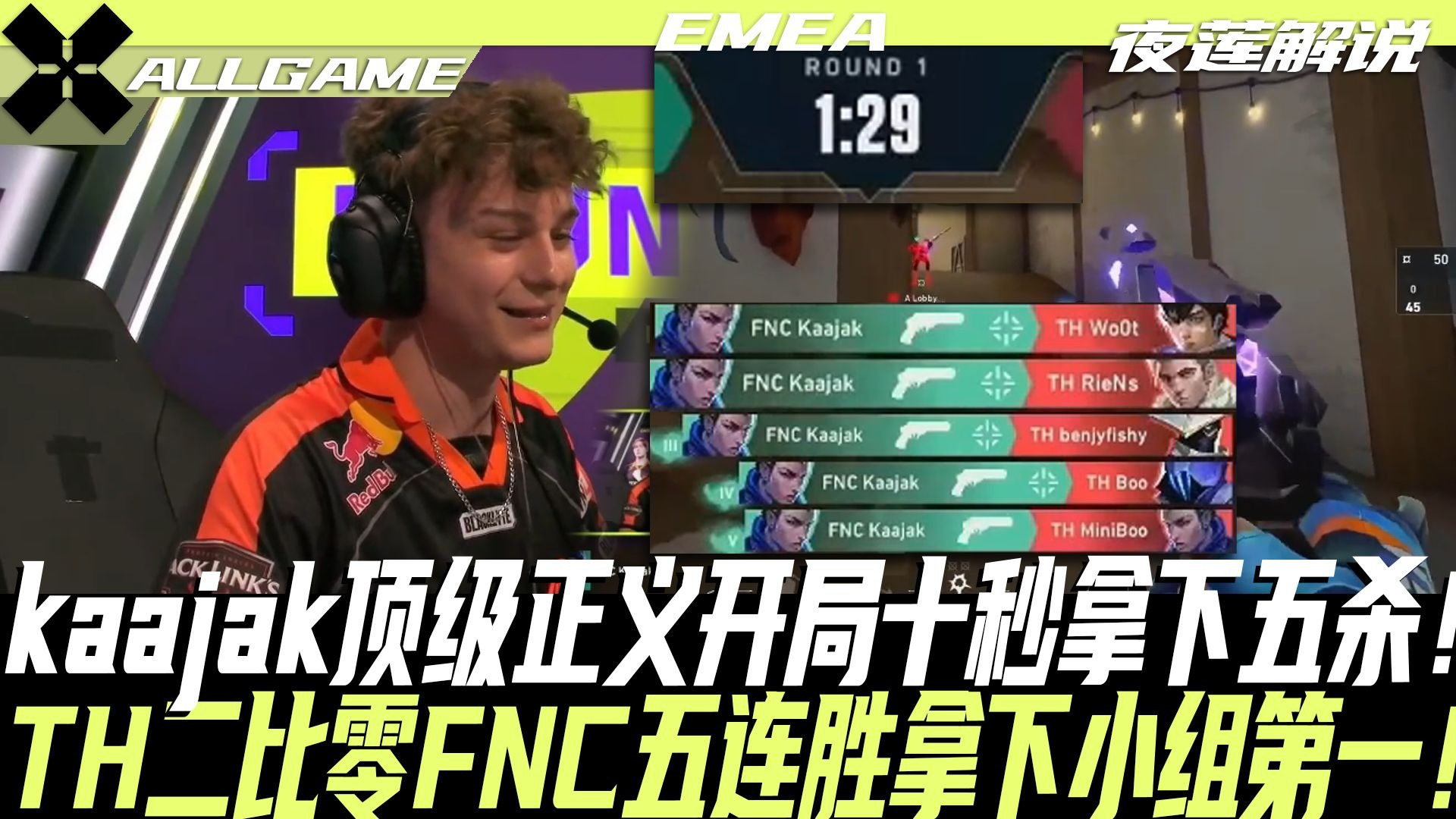 开云体育app-V5力克CLG,Viper团战一打五焦点之战淘汰赛,留下经典瞬间