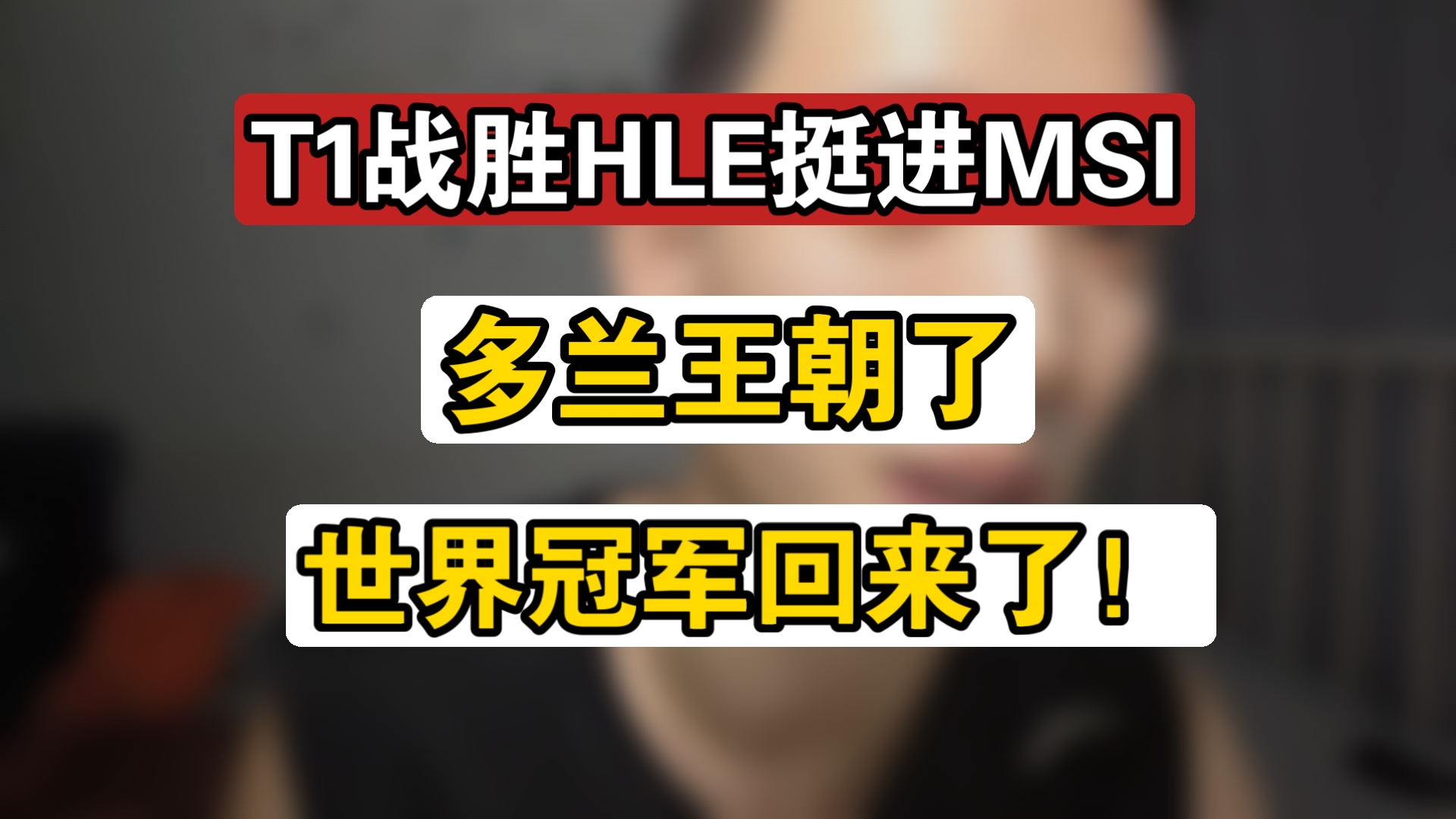 开云体育中国-G2力克WBG,Oner线上压制力十足鏖战多局小组赛,强势挺进下一轮