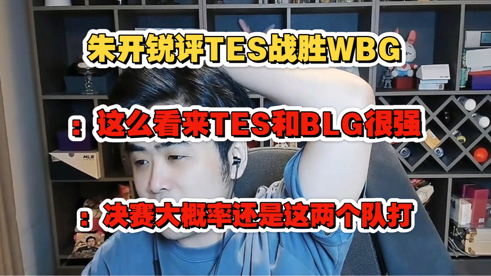 开云下载-WBG碾压FLY,Meiko单局斩获MVP鏖战多局成都决赛之夜,引爆全场热议